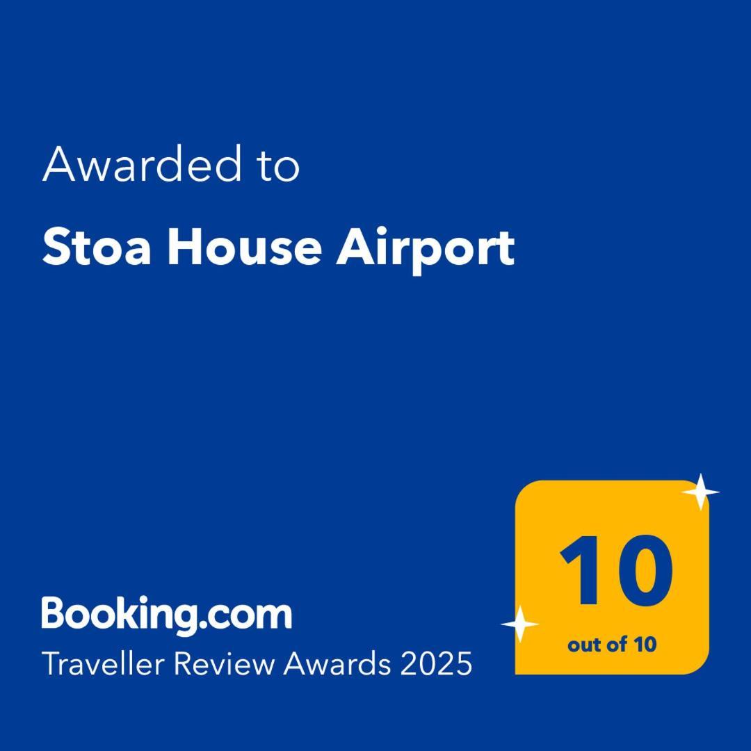 Stoa House Airport Apartment Koropion Ngoại thất bức ảnh
